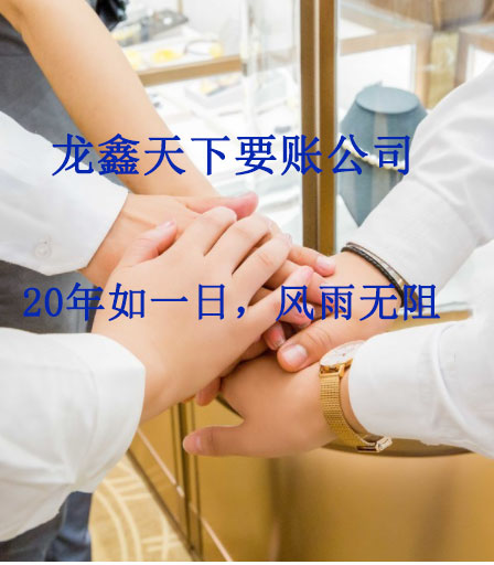 富源要账公司