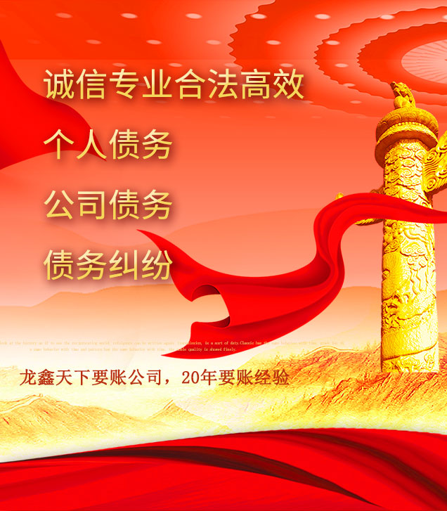 富源讨债公司